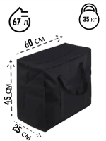 Вместительная сумка баул хозяйственная 67 литров 60х45х25 см