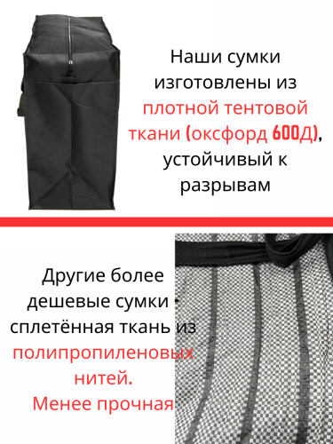 Вместительная сумка баул хозяйственная 67 литров 60х45х25 см