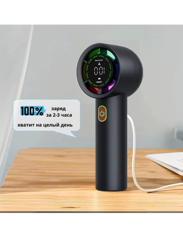 Высокоскоростной мини вентилятор портативный с дисплеем и подсветкой YK-G80