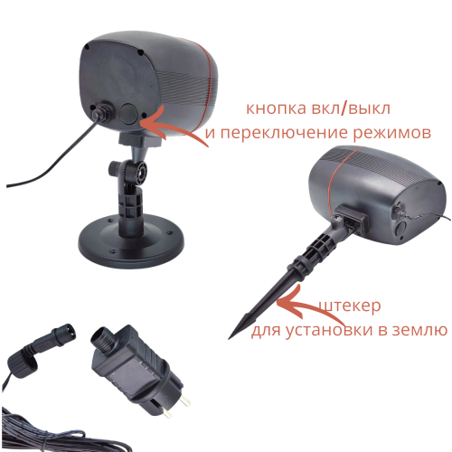 Уличный лазерный проектор красный + зеленый Outdoor laser light 