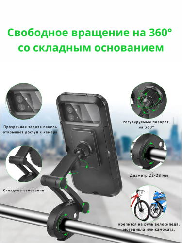 Держатель смартфона для велосипеда влагозащитный
