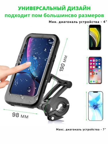 Держатель смартфона для велосипеда влагозащитный