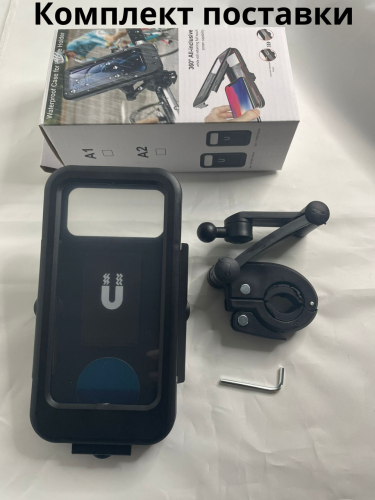 Держатель смартфона для велосипеда влагозащитный