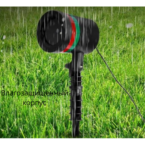 Лазерный проектор для улицы и дома laser light, красные и зеленые точки