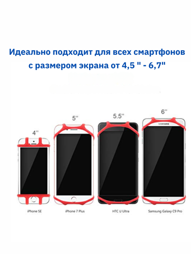 Держатель на руль велосипеда силиконовый
