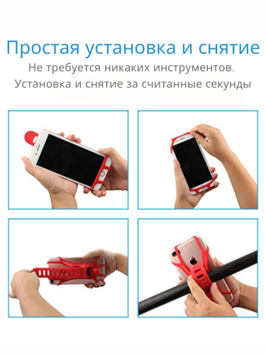 Держатель на руль велосипеда силиконовый