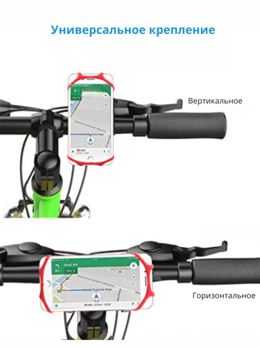 Держатель на руль велосипеда силиконовый