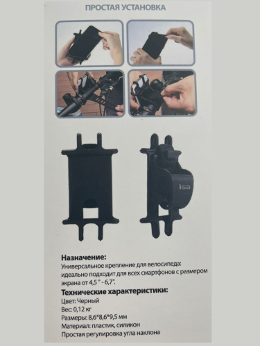 Держатель на руль велосипеда силиконовый