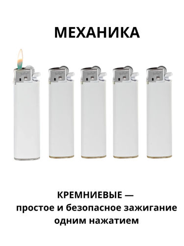 В003 белые механические одноразовые