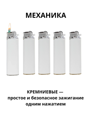 В003 белые механические одноразовые