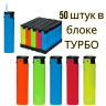 B-777 FORTUNE турбо 5 цветов 50 штук в блоке