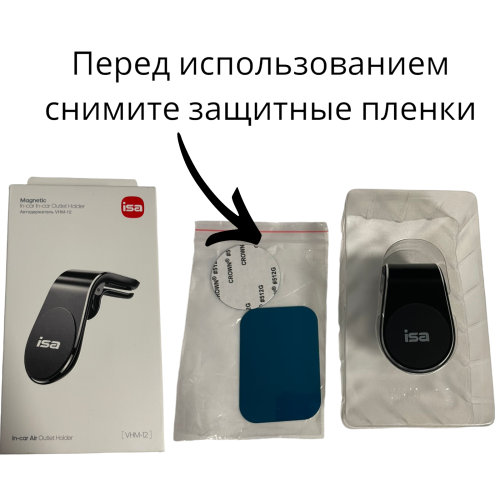 Автомобильный держатель магнитный на воздуховод VHM12