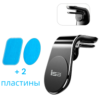 Автомобильный держатель магнитный на воздуховод VHM12