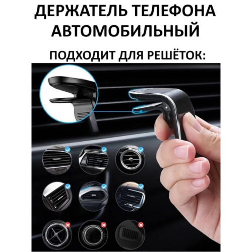 Автомобильный держатель магнитный на воздуховод VHM12