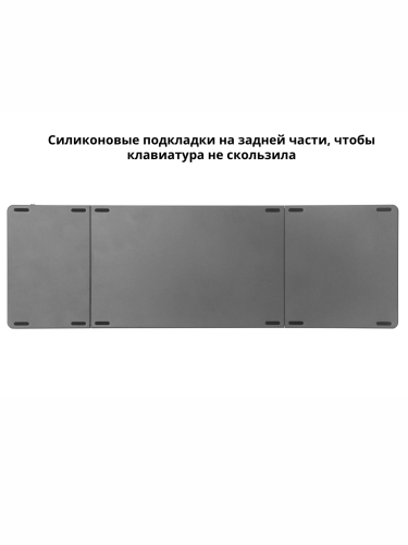 Беспроводная складная клавиатура B089