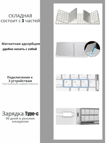 Беспроводная складная клавиатура B089