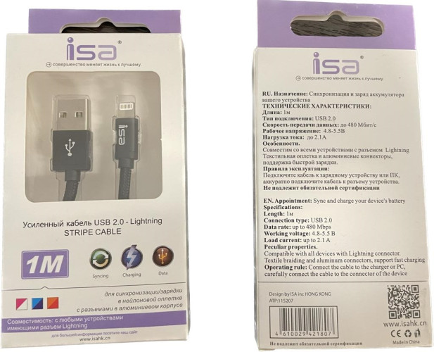 Кабель USB Lightning 1м алюминий/нейлон
