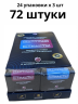 Презервативы Страсть 72 штуки (гладкие и точечные)