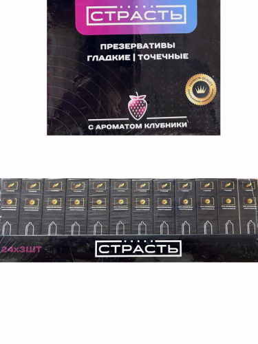 Презервативы Страсть 72 штуки (гладкие и точечные)