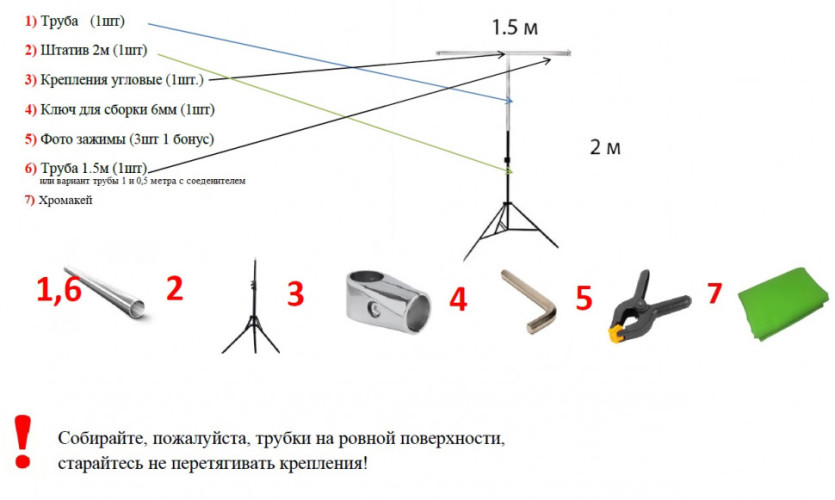 Тканевый зеленый хромакей со стойкой 2х1,5м / Телескопическая Т-образная стойка высота 2м ширина 1,5м + фон хромакей 2,5х1,5м / Держатель фотофона + зеленый фотофон