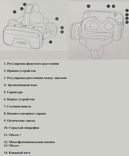 Очки виртуальной реальности с наушниками VR SHiNECON 10.0 + Пульт Bluetooth