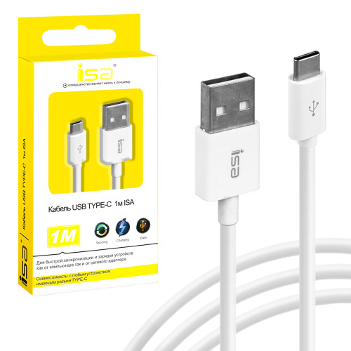 Кабель USB Type-C 1м 2A белый