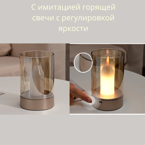 Ночник светильник свеча светодиодный беспроводной сенсорный