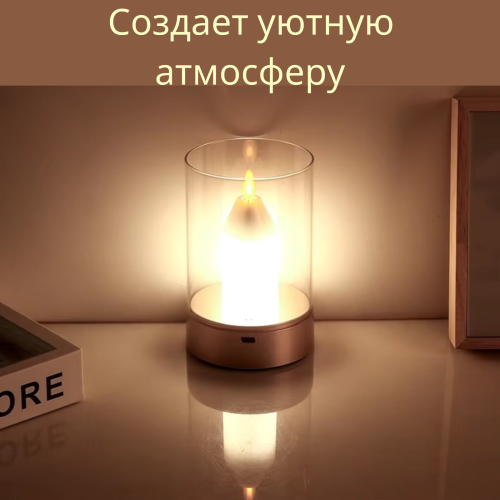 Ночник светильник свеча светодиодный беспроводной сенсорный