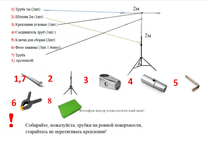 Тканевый зеленый хромакей со стойкой 2х2м / Телескопическая Т-образная стойка 2х2м+ фон хромакей 2х2,9м / Держатель фотофона + зеленый фотофон