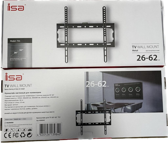Настенный кронштейн для телевизоров 26" - 62"