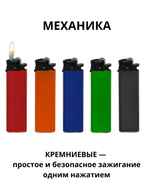 В003 5 цветов механические одноразовые