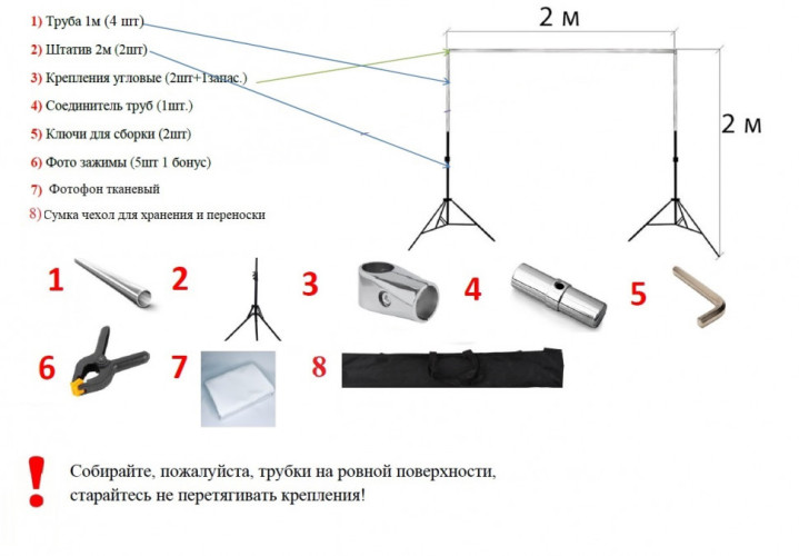 Фотофон белый тканевый хромакей со стойкой телескопической / Система установки фона стойка 2х2 м + белый хромакей тканевый 2,9х2 м