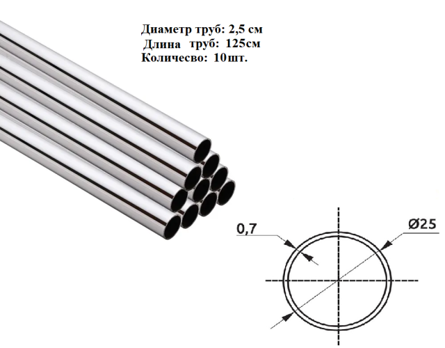 Труба хромированная к системе Джокер Joker 125см d25мм 