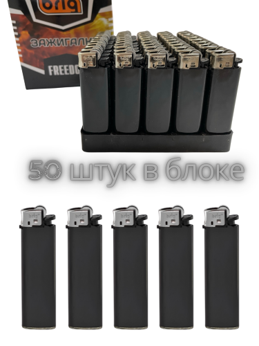 механические кремниевые черные В003 50 штук в блоке