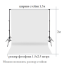 Фотофон белый тканевый хромакей со стойкой телескопической/ Система установки фона стойка 2х1,5 метр + белый хромакей тканевый 2,5х1,5 м