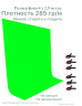 Хромакей зеленый фон тканевый 2,9х4м / зеленый фотофон тканевый 400х290см/ Green Screen грин скрин