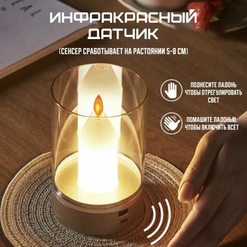 Светильник ночник свеча светодиодный беспроводной с ИК датчиком