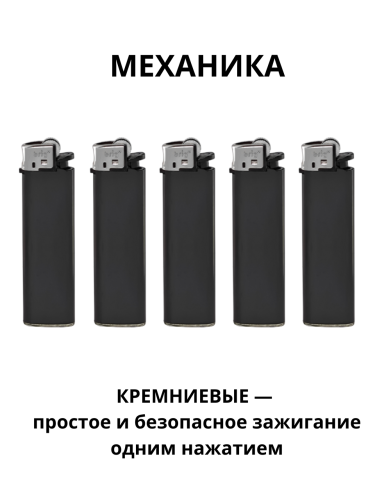 В003 черные механические одноразовые