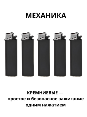 В003 черные механические одноразовые