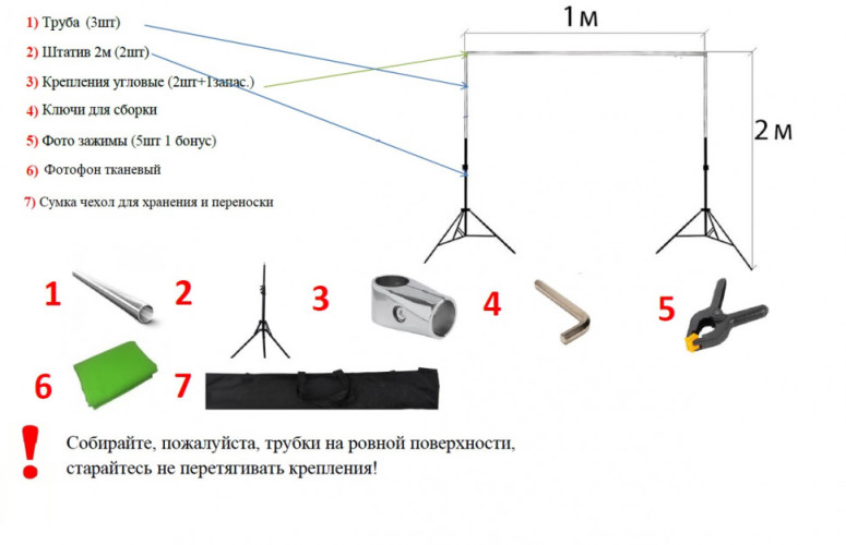Фотофон зеленый тканевый хромакей со стойкой телескопической/ Система установки фона стойка 2х1 метр + зеленый хромакей тканевый 2х1,5 м