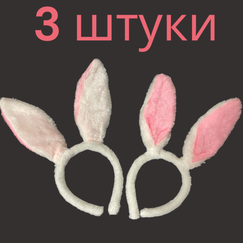 Ободок на голову ушки зайца бело-розовые / заячьи уши розовые с белым