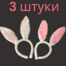 Ободок на голову ушки зайца бело-розовые / заячьи уши розовые с белым
