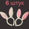 Ободок на голову ушки зайца бело-розовые / заячьи уши розовые с белым